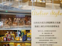 -G·SPACE(金鹰世界店)
