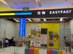 -方快-照相馆(近铁城市广场店)