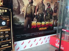 -CGV影城(东港IMAX店)
