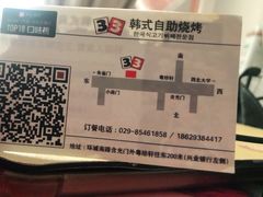-33韩式自助烧烤(环城南路店)
