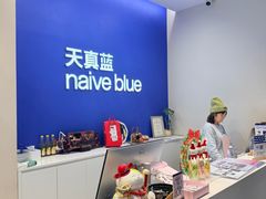 -天真蓝照相馆(五角场百联又一城店)