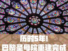 -巴黎圣母院