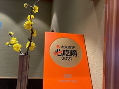 -酒吞(七宝领展广场店)