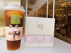 -奈雪的茶(金地广场店)