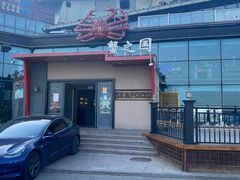 -蟹之国·精品蟹料理(极地店)