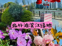 -北外滩滨江绿地