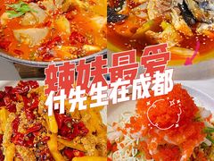 -付掌柜在成都·热炒砂锅集(金禾店)