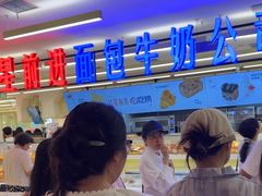 -红星前进面包牛奶公司(君太店)