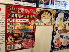 -蒜香焼肉PURUSHIN(马场路店)