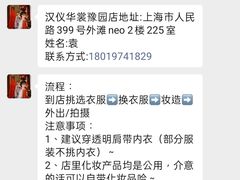 -汉仪华裳汉服馆(豫园店)