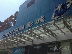 android_upload_pic-UME影城(安贞DTS:X店)