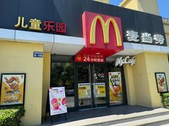 -麦当劳(科教城店)
