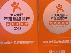 -黄尚皇小龙虾-螃蟹-深夜食堂(皇后公园店)