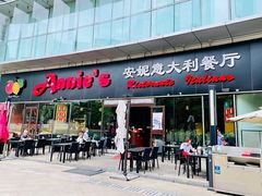门面-安妮意大利餐厅(国贸店)