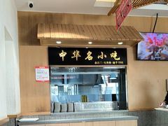 -南城香·饭香串香馄饨香(赵公口店)