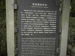 -广州市白云山风景名胜区