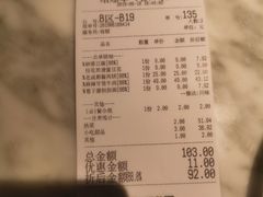 账单-蔴将·川菜(黄龙万科店)