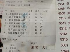 账单-新兴家喻酒家·羊城名宴(昌岗店)