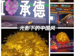-鼎盛王朝康熙大典实景演出