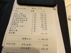 账单-皇朝会.经典传统粤菜(外滩店)