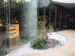 -方所(华润万象城店)