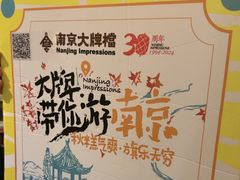 -南京大牌档(崇文门国瑞店)