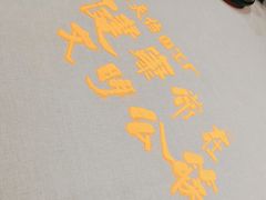 -天怡·鱼工厂(临江店)