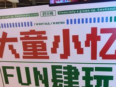 -时尚天河商业广场