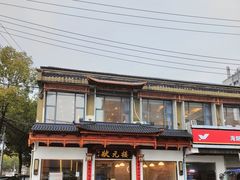 -状元楼(金溪路店)