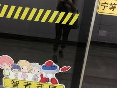 -上海动物园(地铁站)