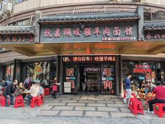 -杭嘉湖咬强羊肉面馆(永兴路总店)