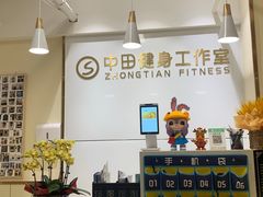 -中田健身工作室(新天地店)