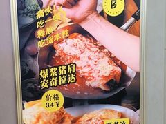 -CHEESE TACO搬砖客(凯德店)