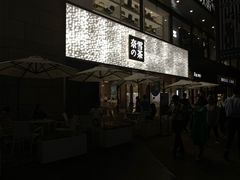 门面-奈雪的茶(时代天街店)