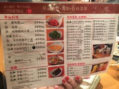 菜单-成吉思汗 しろくま(札幌本店)