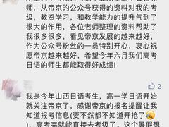 -帝京日语(春熙路旗舰校区)