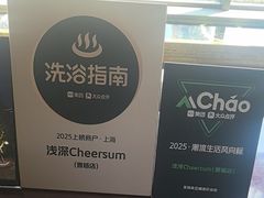 -浅深Cheersum(曹杨店)