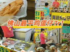 -阿叔鸡蛋仔(燎原路店)