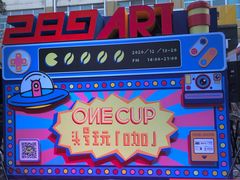 -289艺术PARK