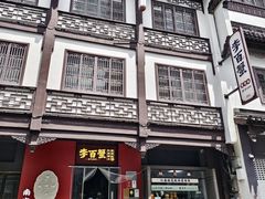 -李百蟹·江南蟹黄面·河景餐厅(夫子庙总店)