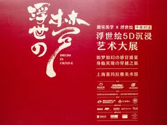 -证大喜玛拉雅中心