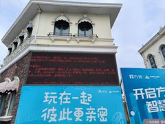 -青岛方特梦幻王国