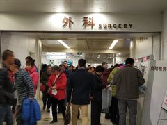 -北京协和医院(东单院区)