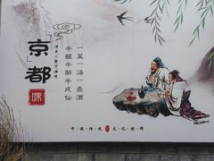 -顺承小院儿