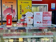 -三元梅园(永定路店)