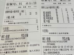 -肥汁米蘭香港米线(长宁来福士店)