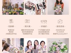 老师风采-INSDREAM FLOWER 鲜花预定·花艺培训