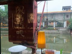 景观位-喜洲吧·江畔老船厂·庭院餐厅(喜临院店)