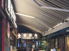 -翡翠鸟精品泰国菜(北辰财富中心店)