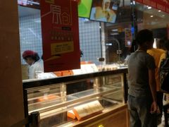 -鲍师傅糕点(国金街店)